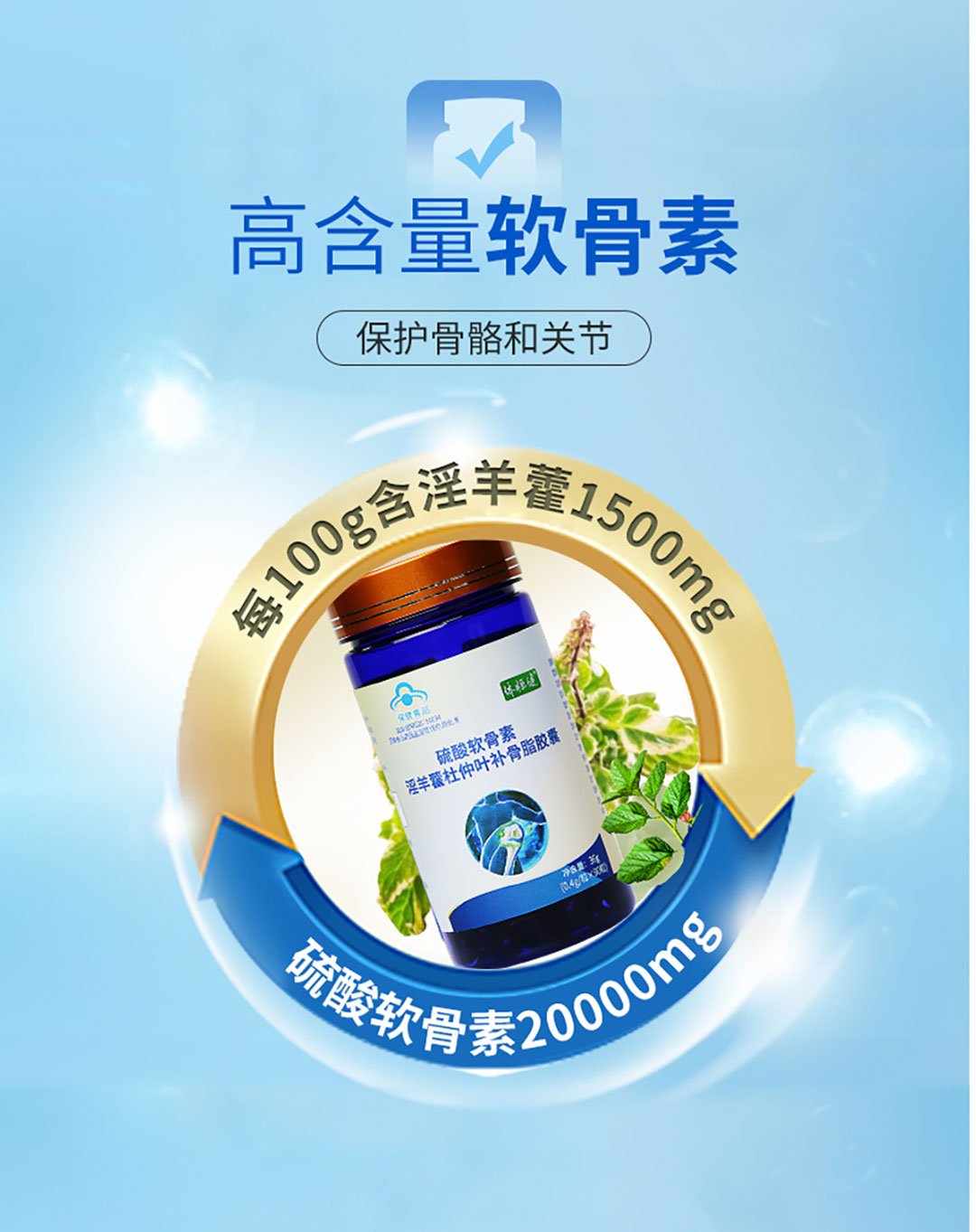 硒维康使用说明