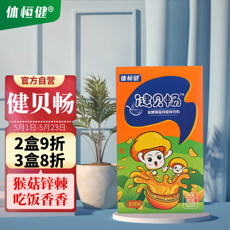 硒维康使用说明