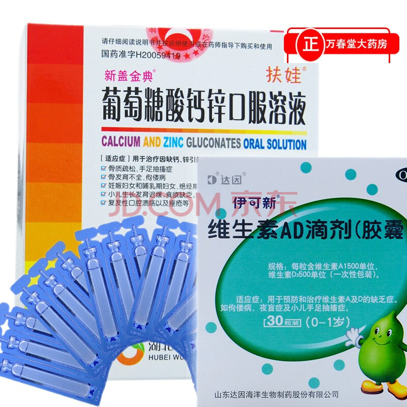奥硒维康的功效