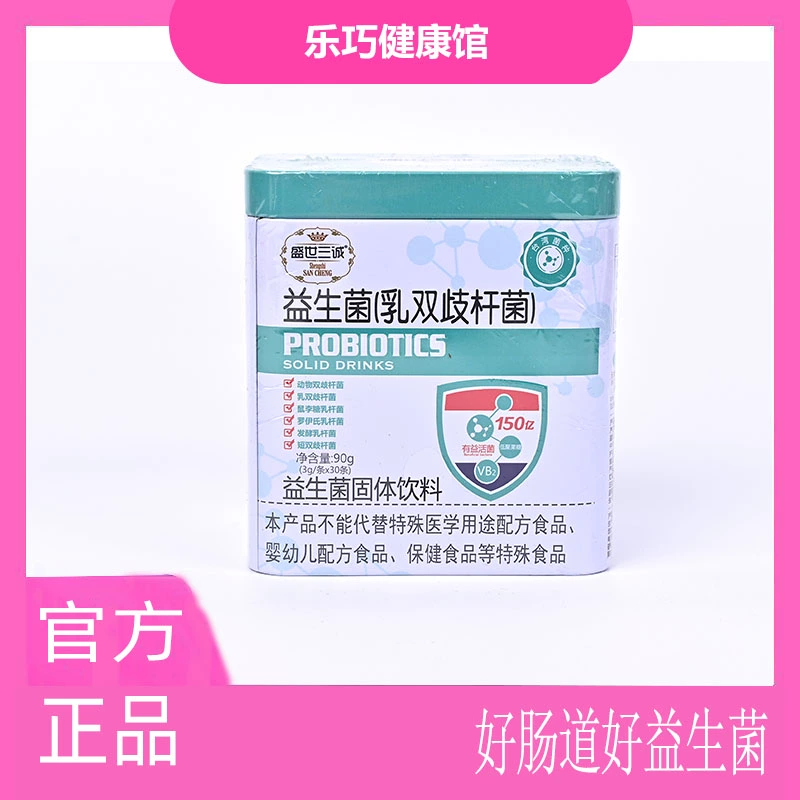 硒维康对肝好吗