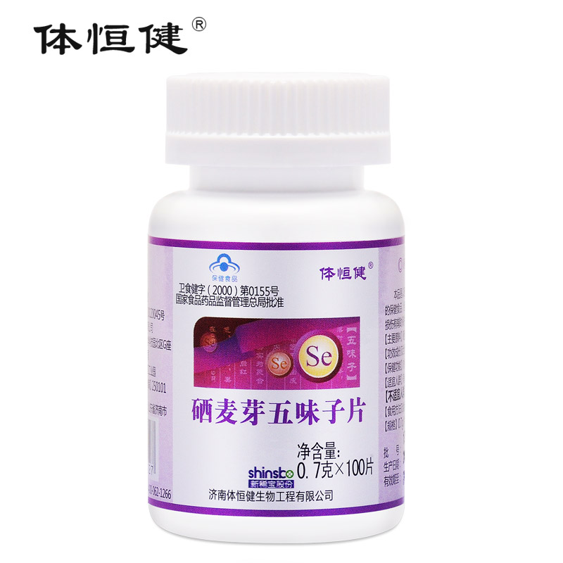 硒维康有作用吗