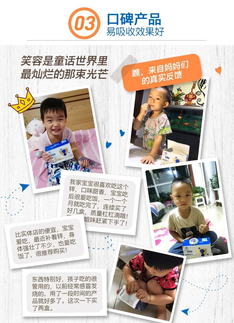 锌硒宝锌片好吗