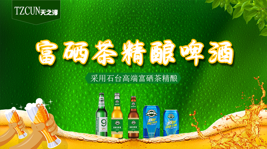 富硒茶喝多了有害吗