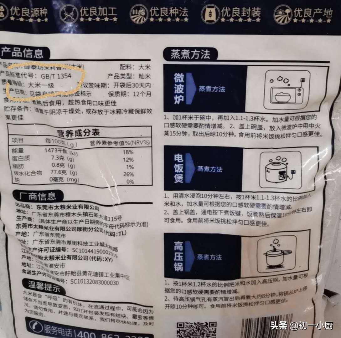 富硒大米检测国标要求