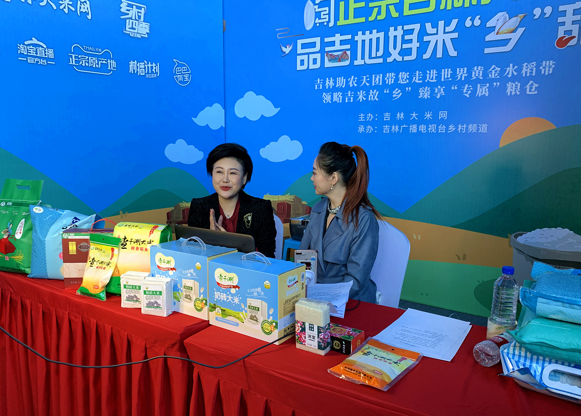 卖富硒茶直播间