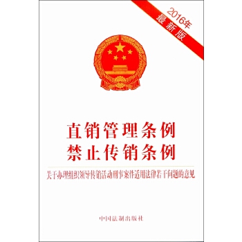 富硒产品直销合法吗