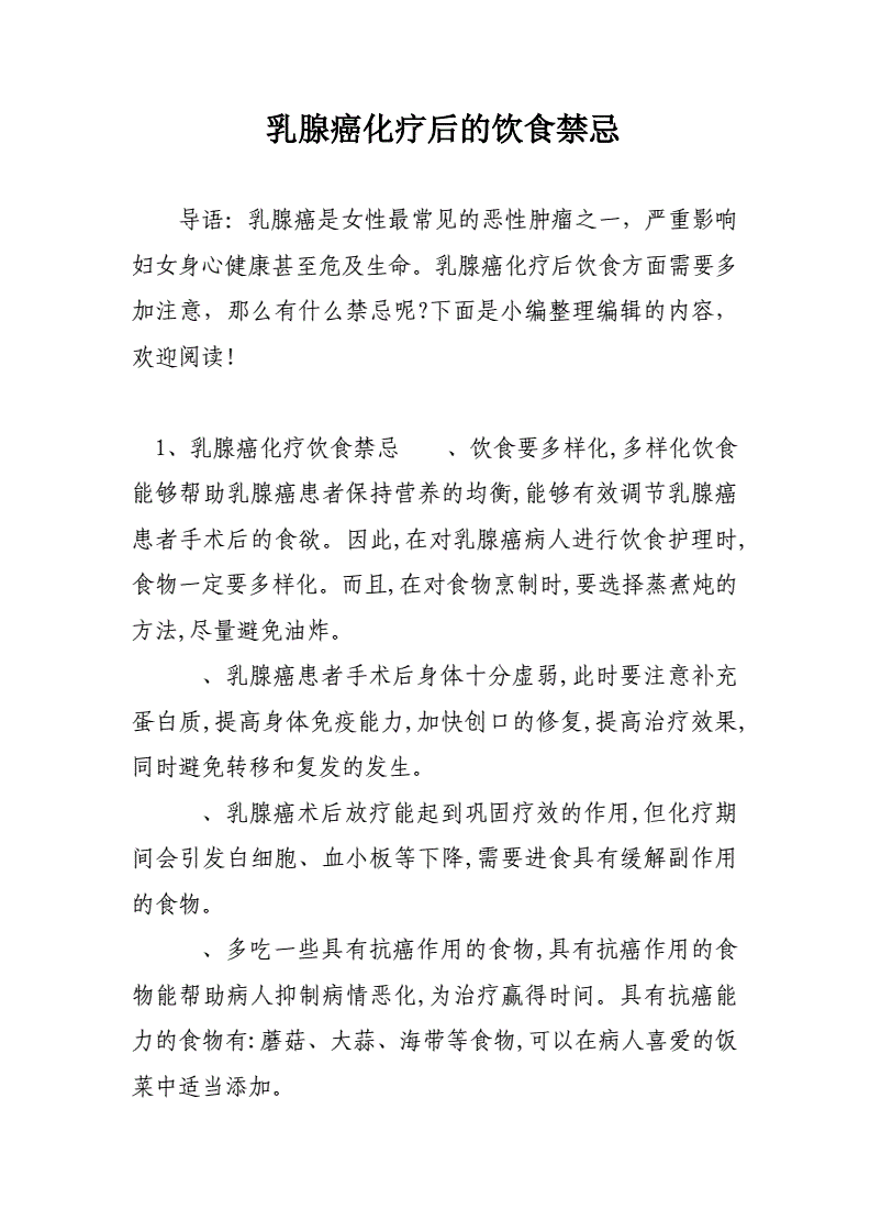 乳腺癌术后还用补硒吗