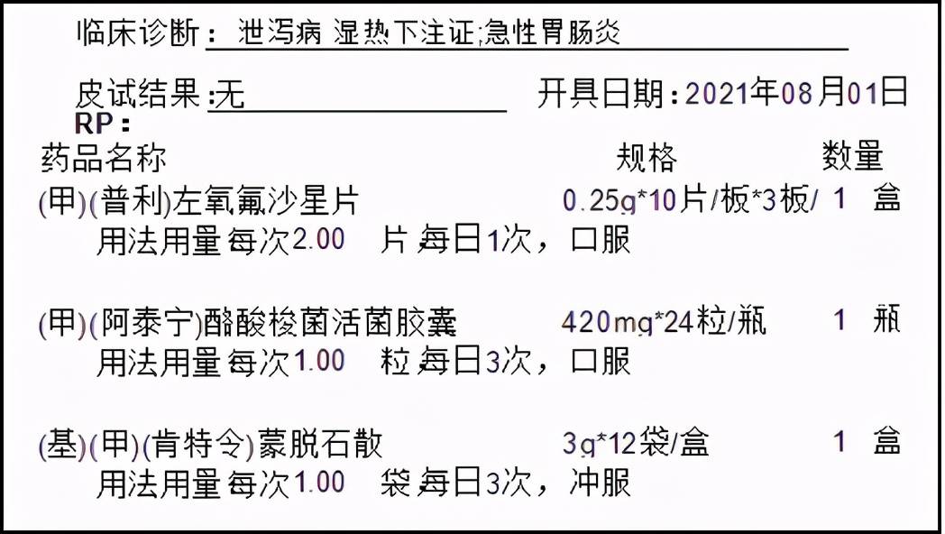小儿补锌锌硒宝好吗