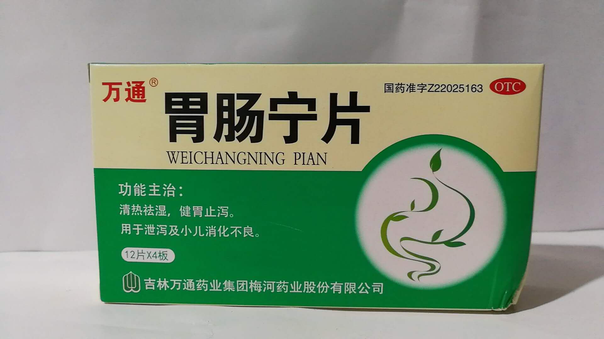 吃硒维康口嚼片含vc吗