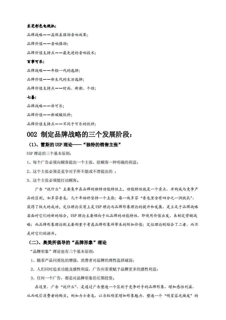 怎样推销硒元素的产品