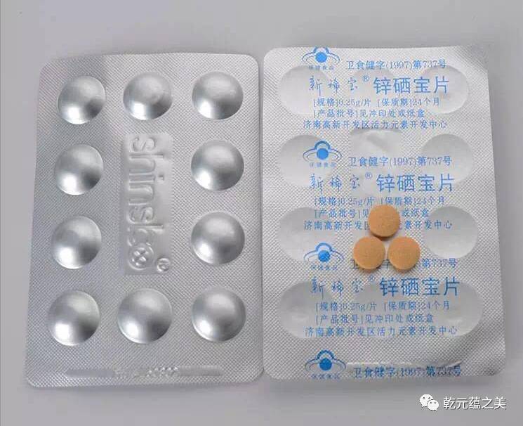 锌硒宝饭前多久