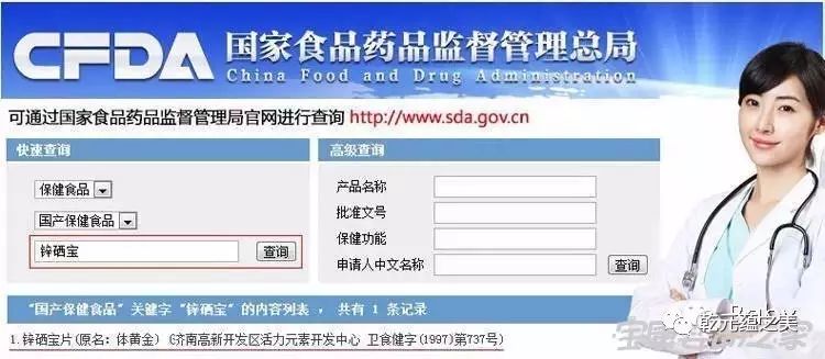 锌硒宝饭前多久