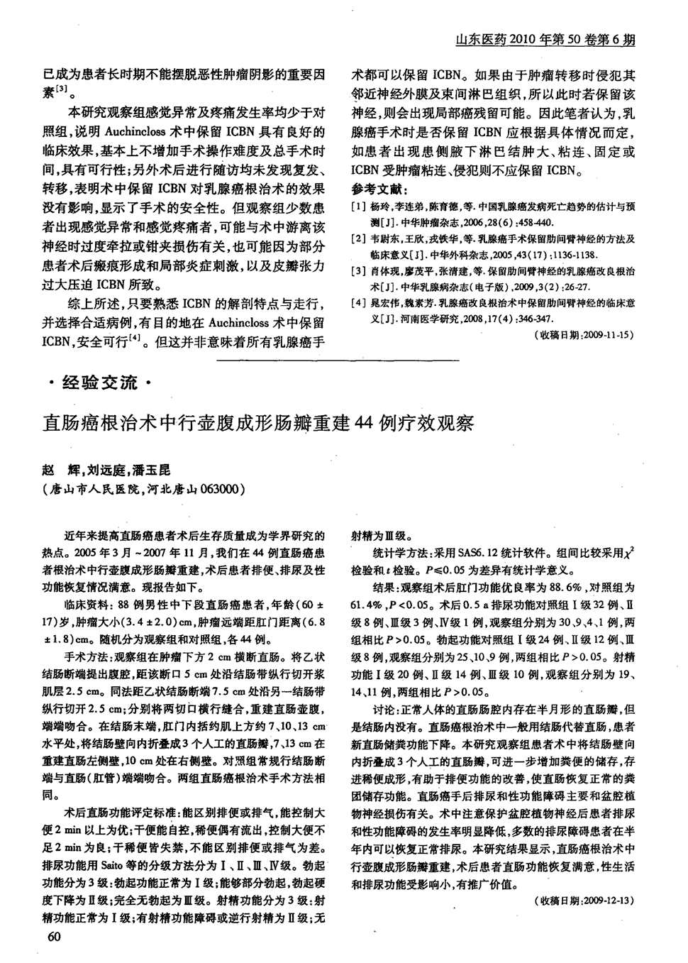 儿童厌食锌硒宝