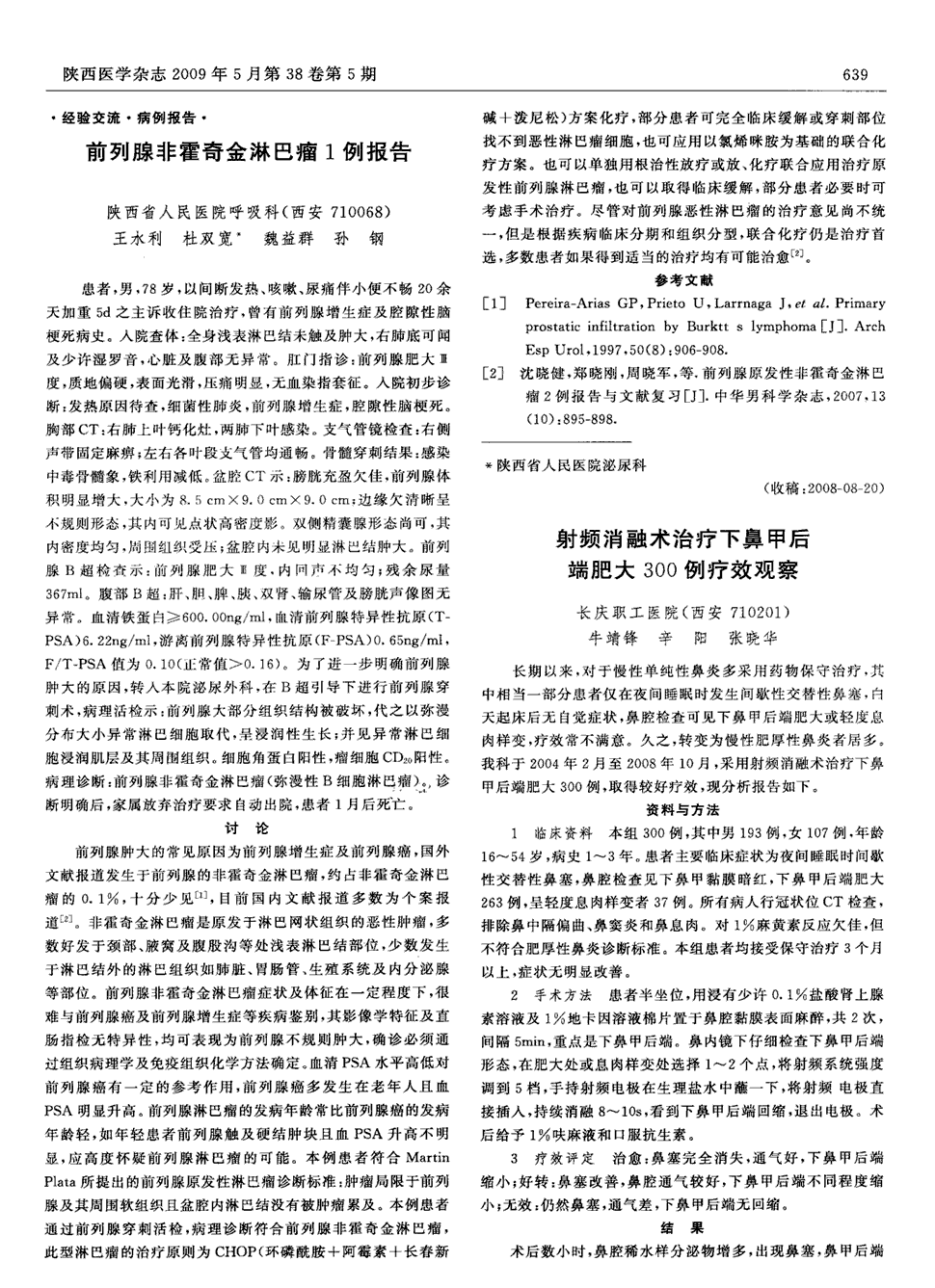 儿童厌食锌硒宝