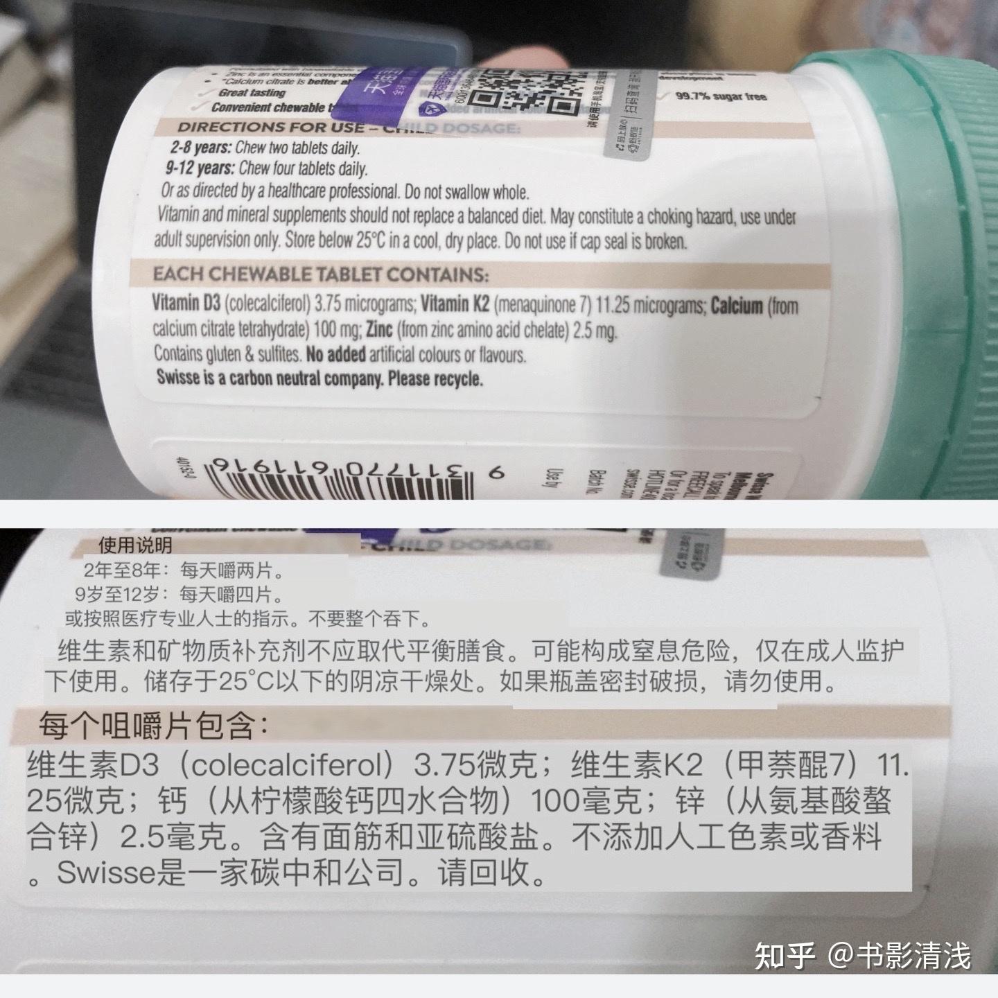 儿童锌硒宝评测