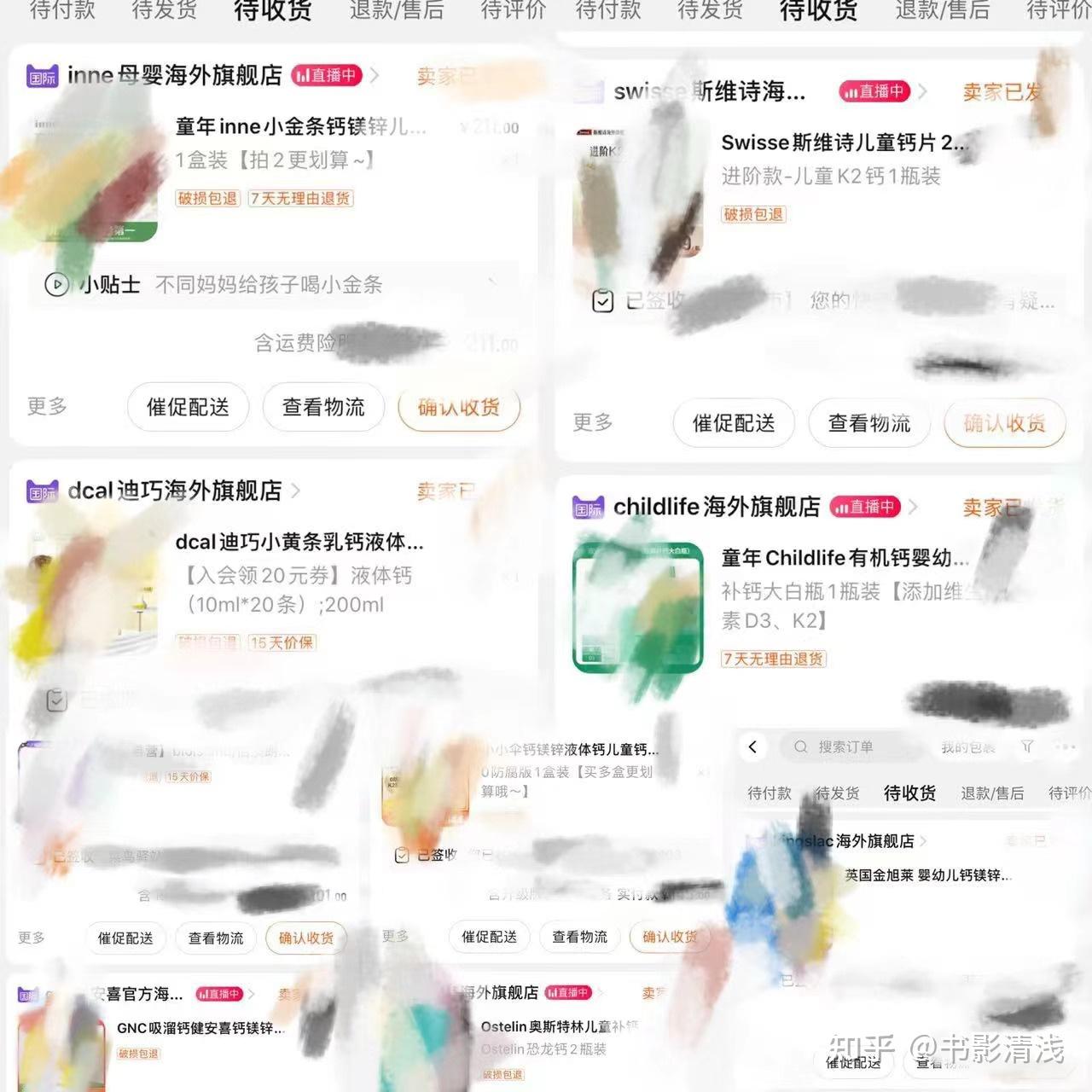 儿童锌硒宝评测