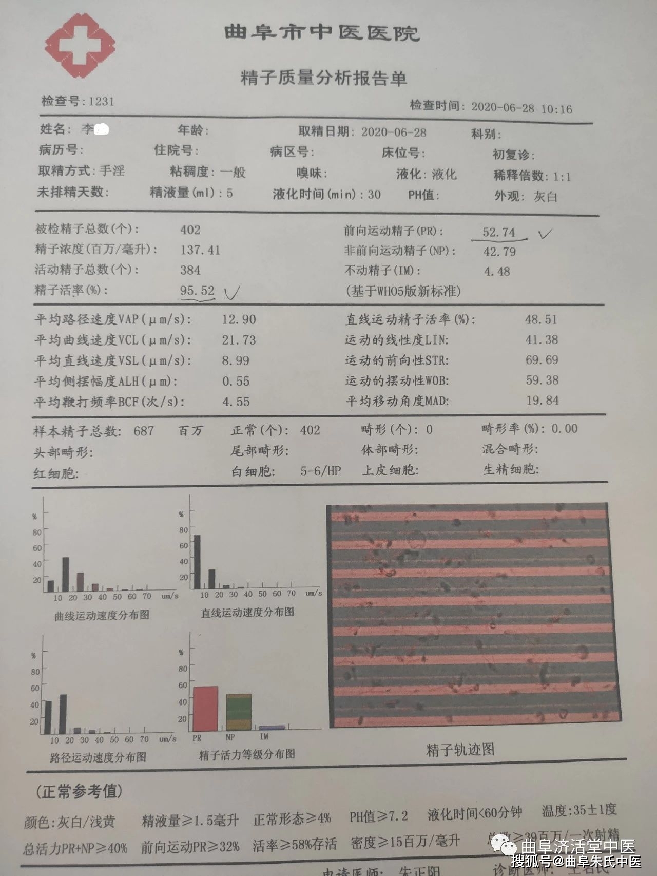 济南 锌硒宝片