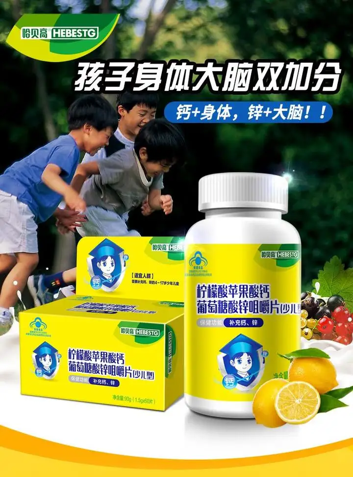 新锌宝牌硒宝片