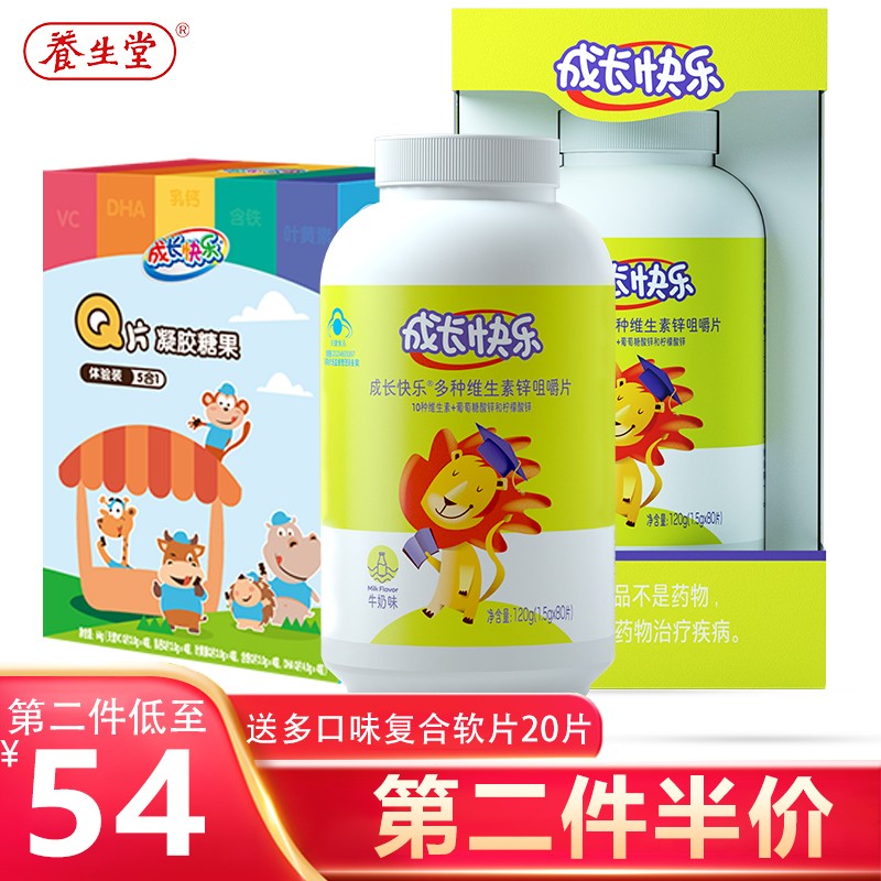 新锌宝牌硒宝片