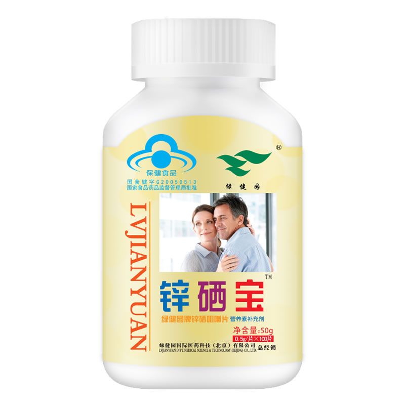 锌硒宝备孕男宝