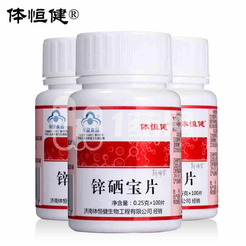 新西宝牌锌硒宝