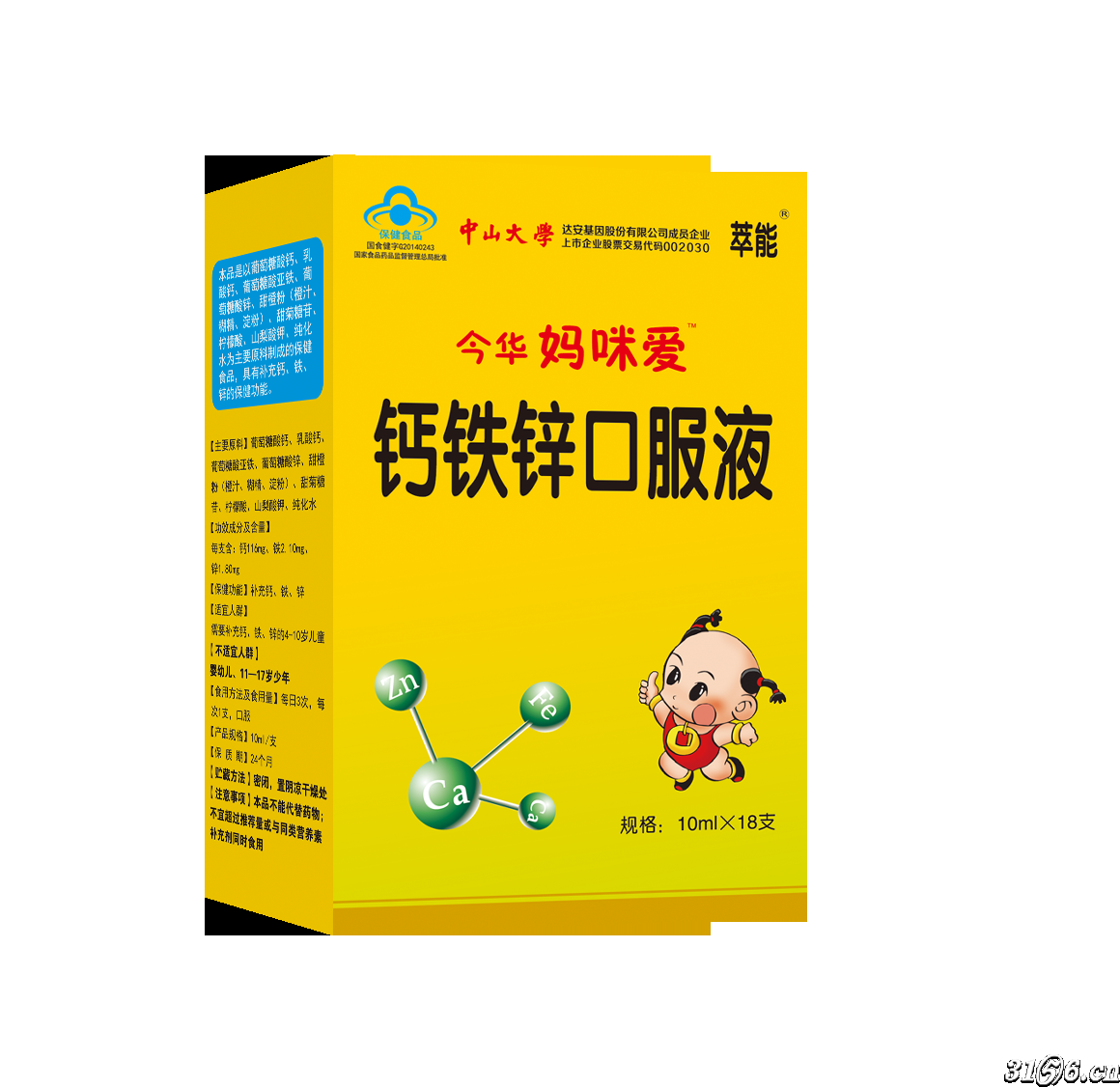锌硒宝济南红月