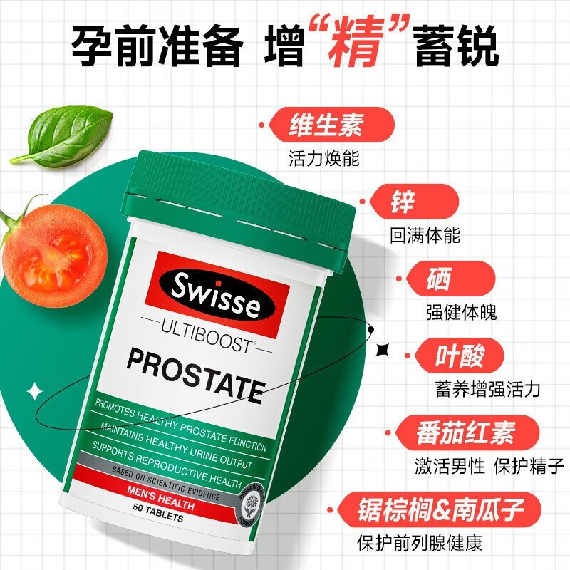 锌硒宝和育精宝