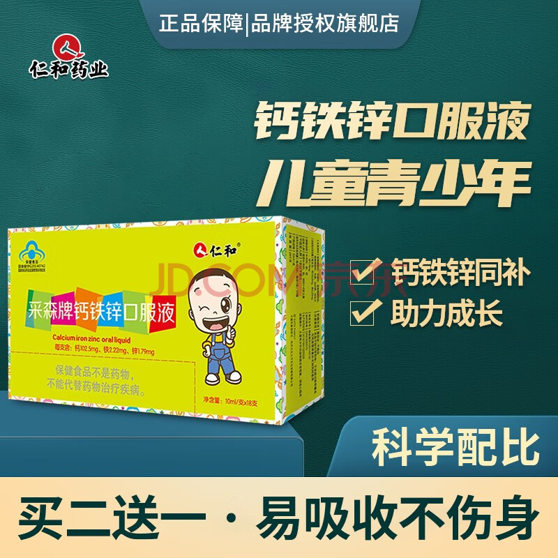 锌硒宝片生男孩