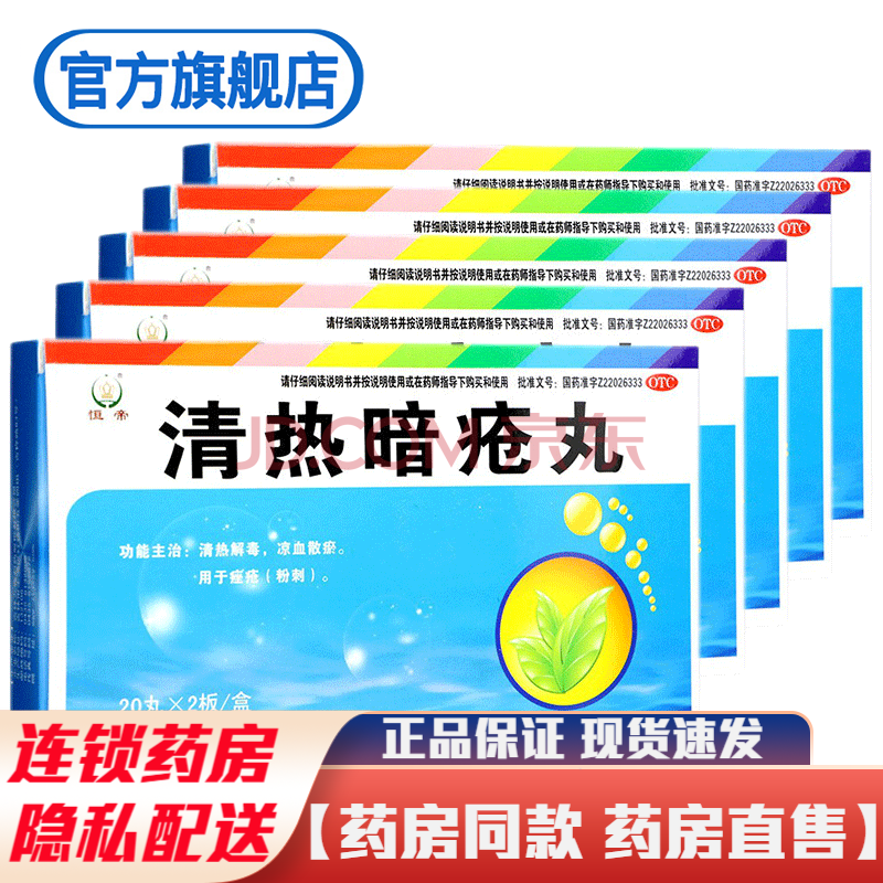 锌硒宝治疗长痘
