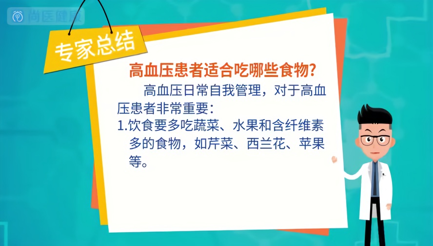 锌硒宝对高血压