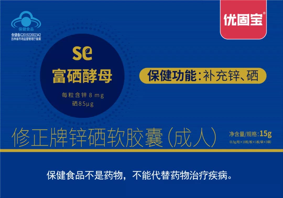 锌硒宝片的成份