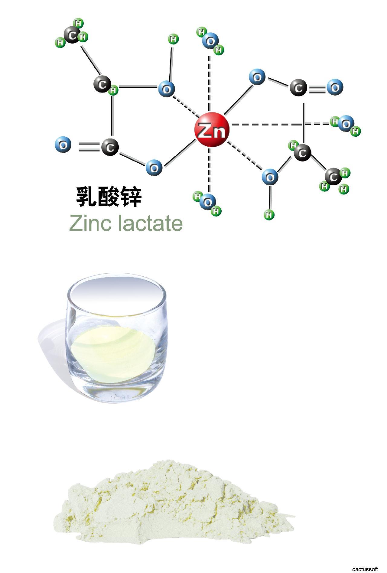 北京巨凡锌硒宝