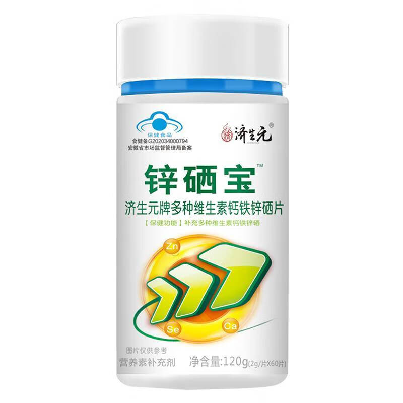 锌硒宝的碘含量