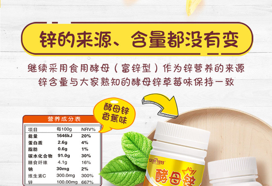 吃锌硒宝片好吗