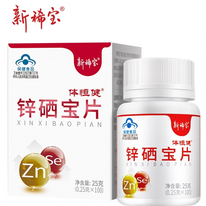 新西宝锌硒宝片