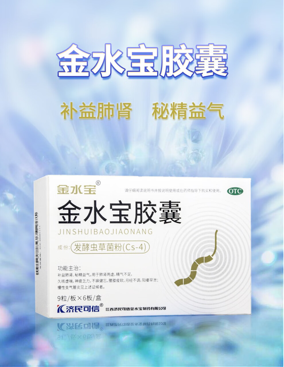 锌硒宝饭后吃吗