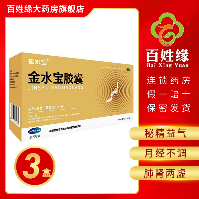 锌硒宝饭后吃吗