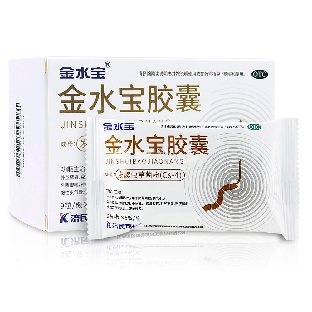 锌硒宝饭后吃吗