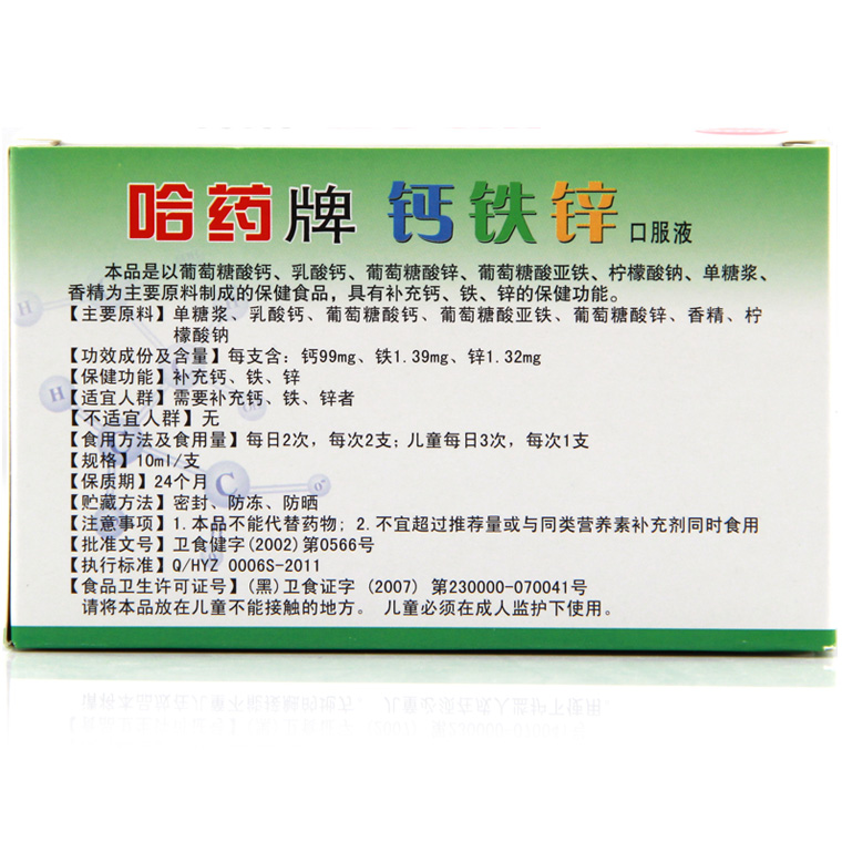 吃锌硒宝长个吗