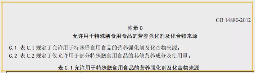 锌硒宝的配料表