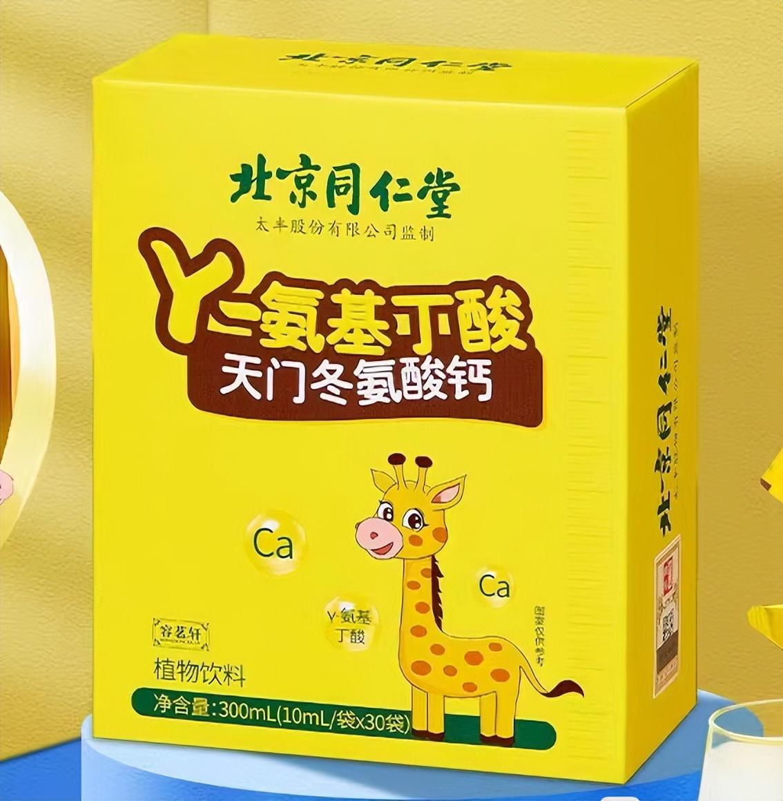 锌硒宝的乳酸钙