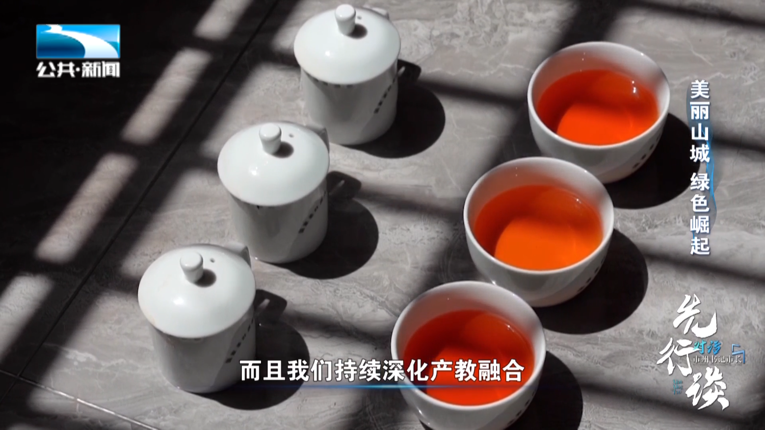 恩施富硒茶有哪些
