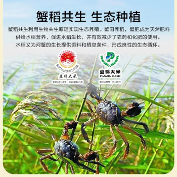粳昊盘锦富硒大米