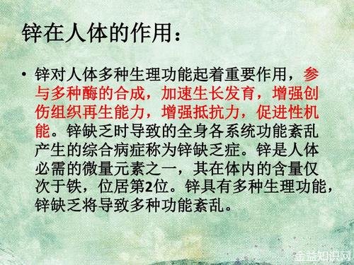 锌硒宝片的副作用