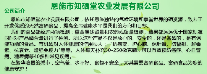 怎样选购补硒产品