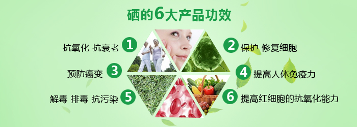 怎样选购补硒产品
