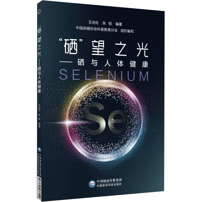 补硒多久能抗癌症