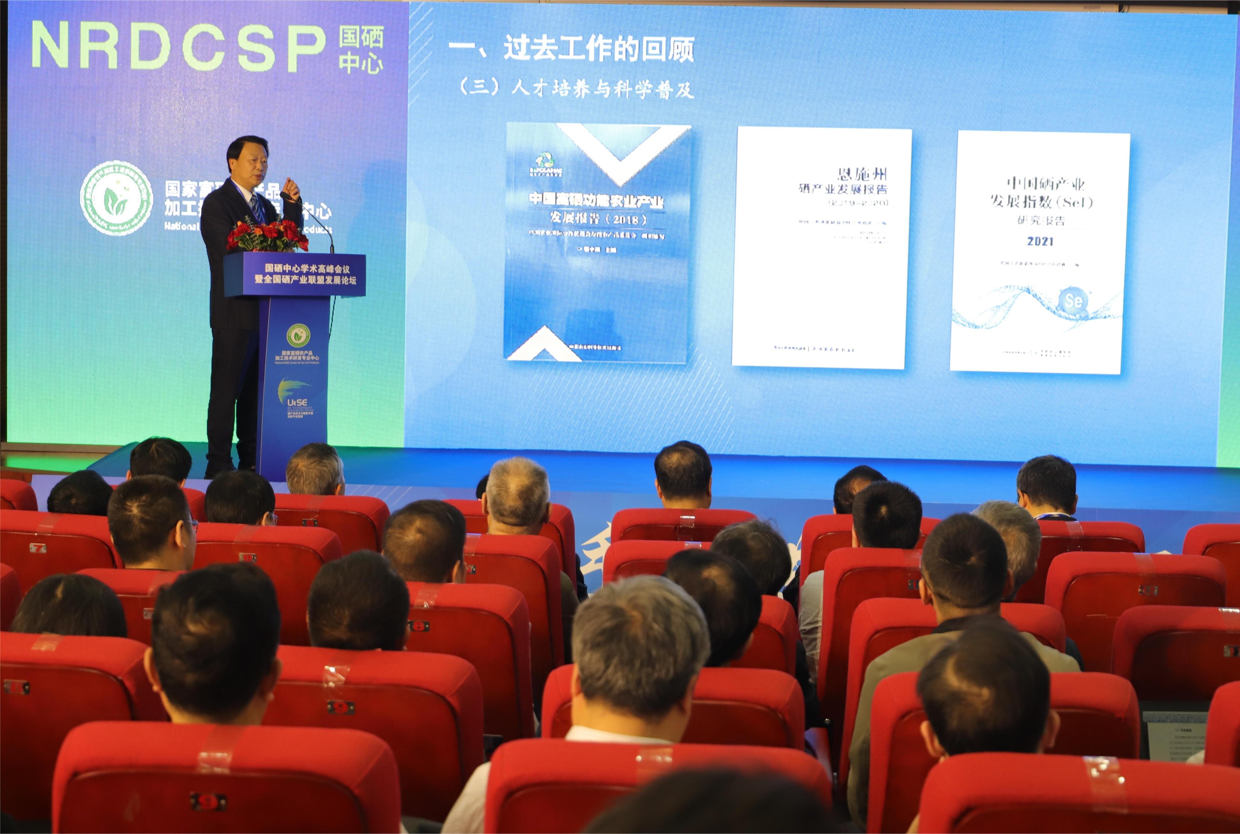 国硒中心科学补硒