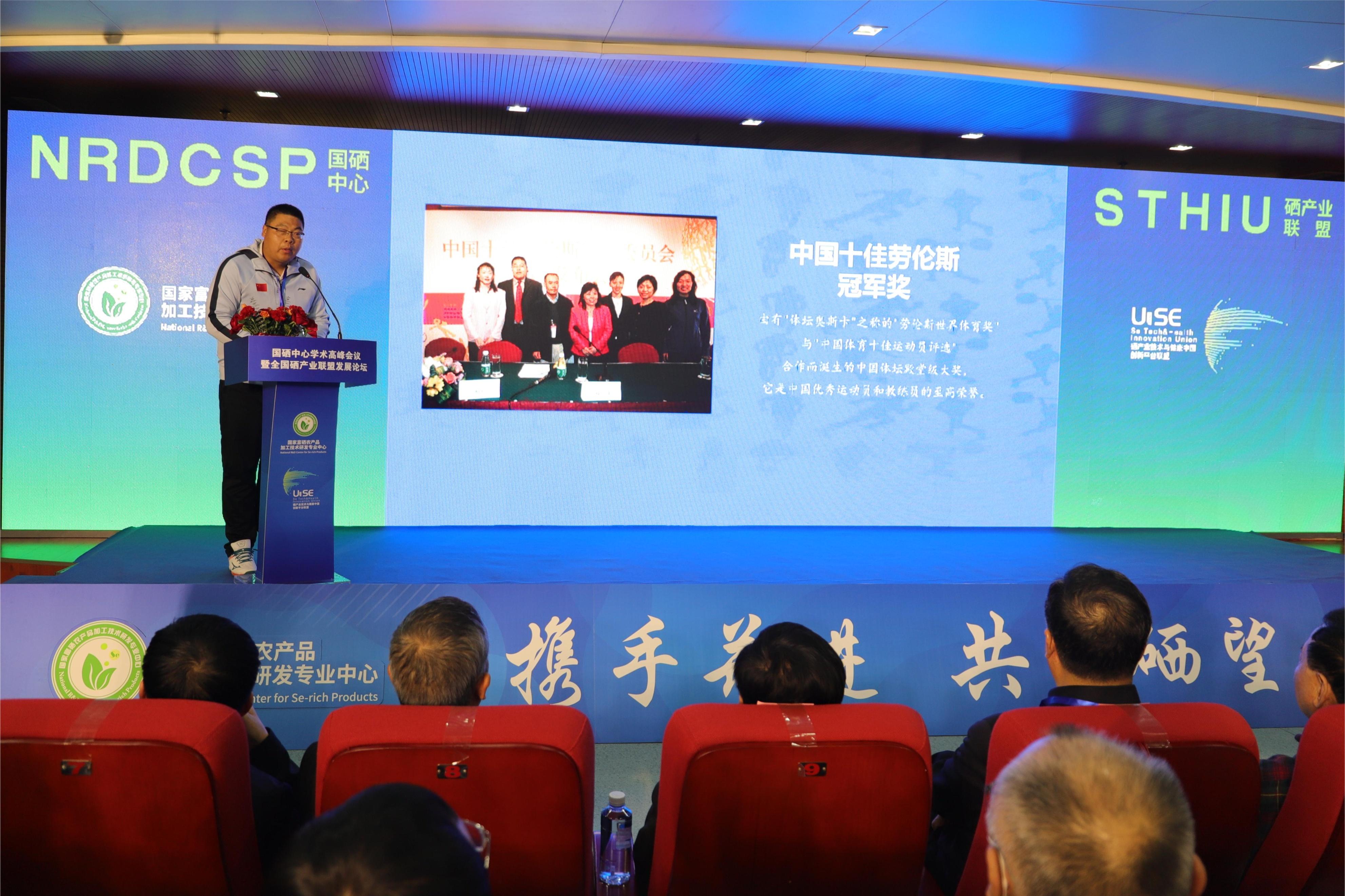 国硒中心科学补硒