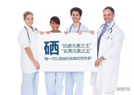叶面肥补硒无机硒